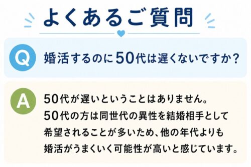 よくあるご質問